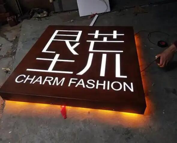 长顺耐候钢板灯箱