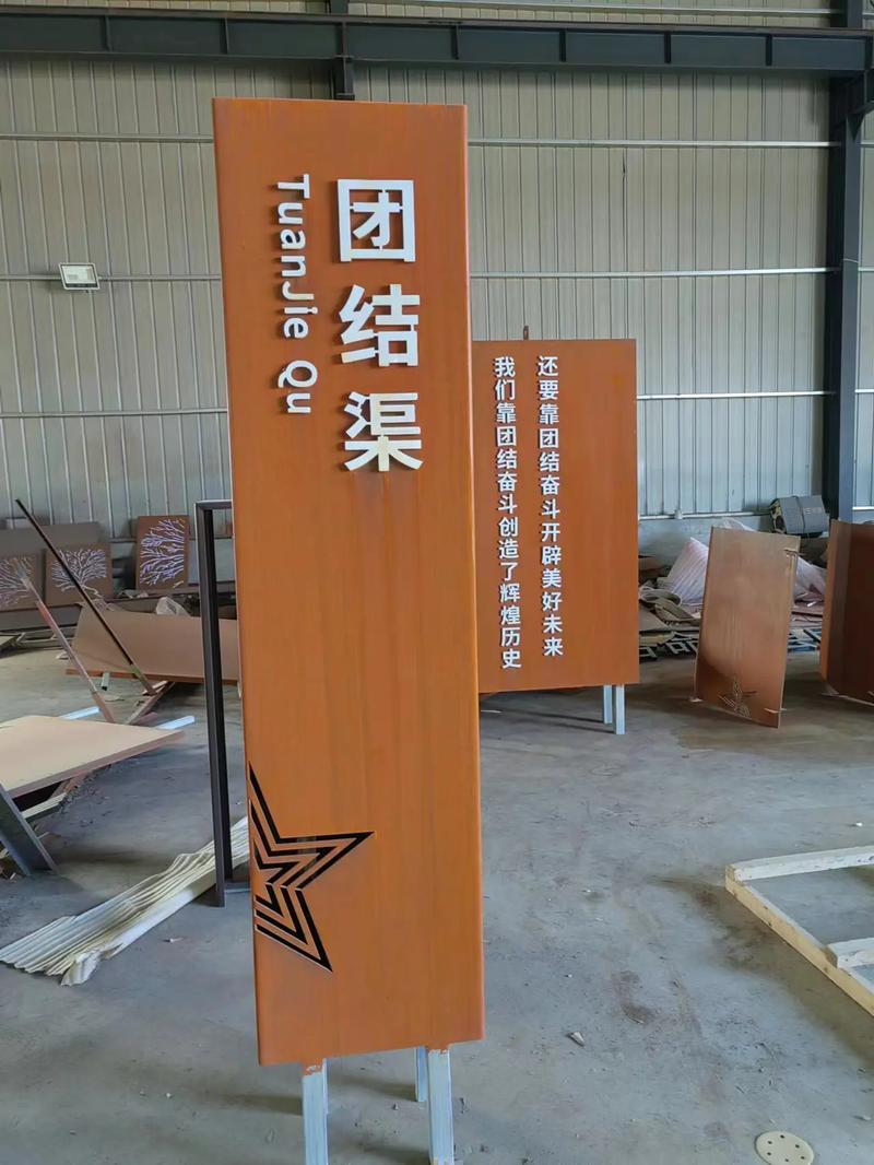 长顺耐候钢标识牌